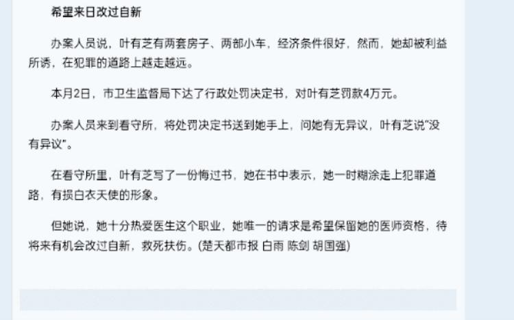 襄阳健桥医院院长曾因非法鉴定胎儿性别被刑拘，看守所里写下悔过书