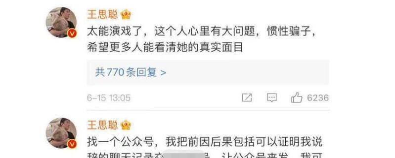 王思聪经典语录（王思聪经典语录改良版）