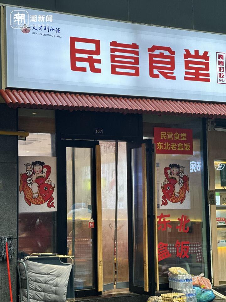 26元东北盒饭在杭州走红，能赚到钱吗 东北盒饭菜