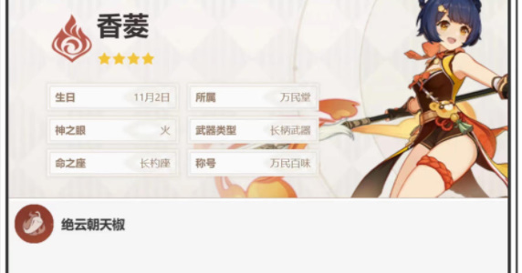 原神娜维娅阵容怎么搭配（娜娅里维拉百科）