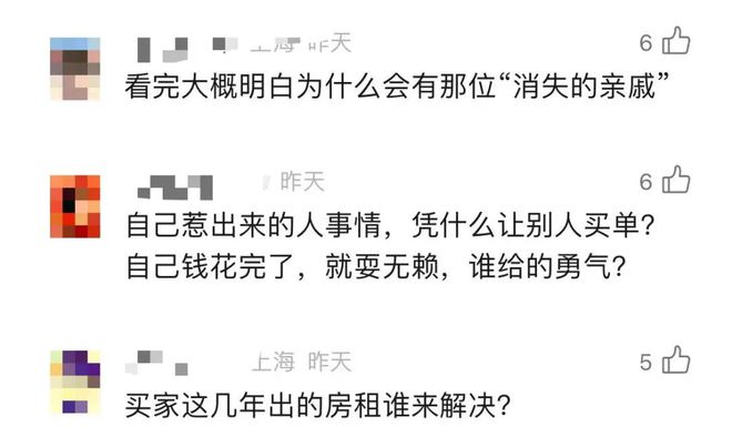 后悔！杭州姑娘年初卖房为了5万中介费谈崩，年底少卖100万