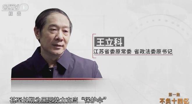 锦州娄河涉黑案：行贿1.22亿撑起保护伞，造假“洗白”免刑责