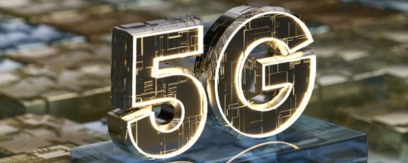 5g流量包是什么意思（5g流量能用多久）