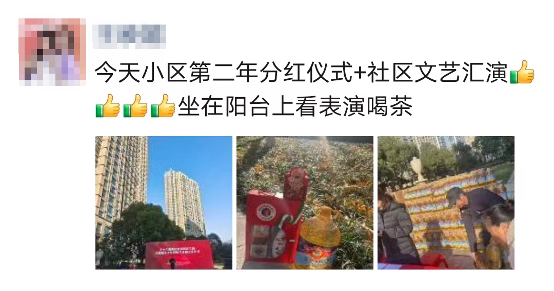 杭州一小区年赚200万元，豪气给业主分红！网友：羡慕了！