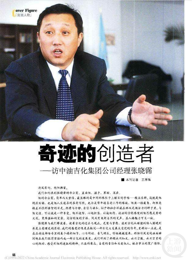 反腐大片揭开“吉化现象”创造者张晓霈落马内幕：交往40年的“兄弟”送钱上千万，儿子经营的广告屏被企业疯狂投钱