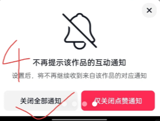 抖音互动消息怎么一键删除去除？互动消息怎么关闭