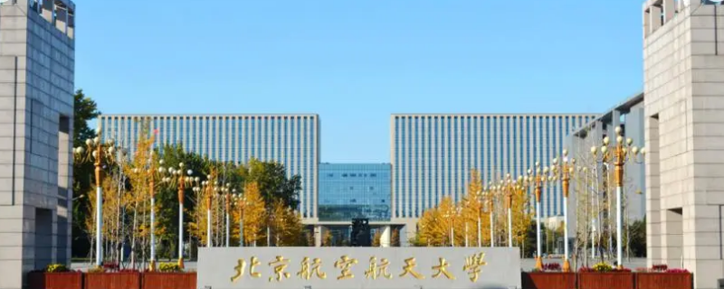 航空航天工程专业大学排名（航空航天工程专业大学排名世界）