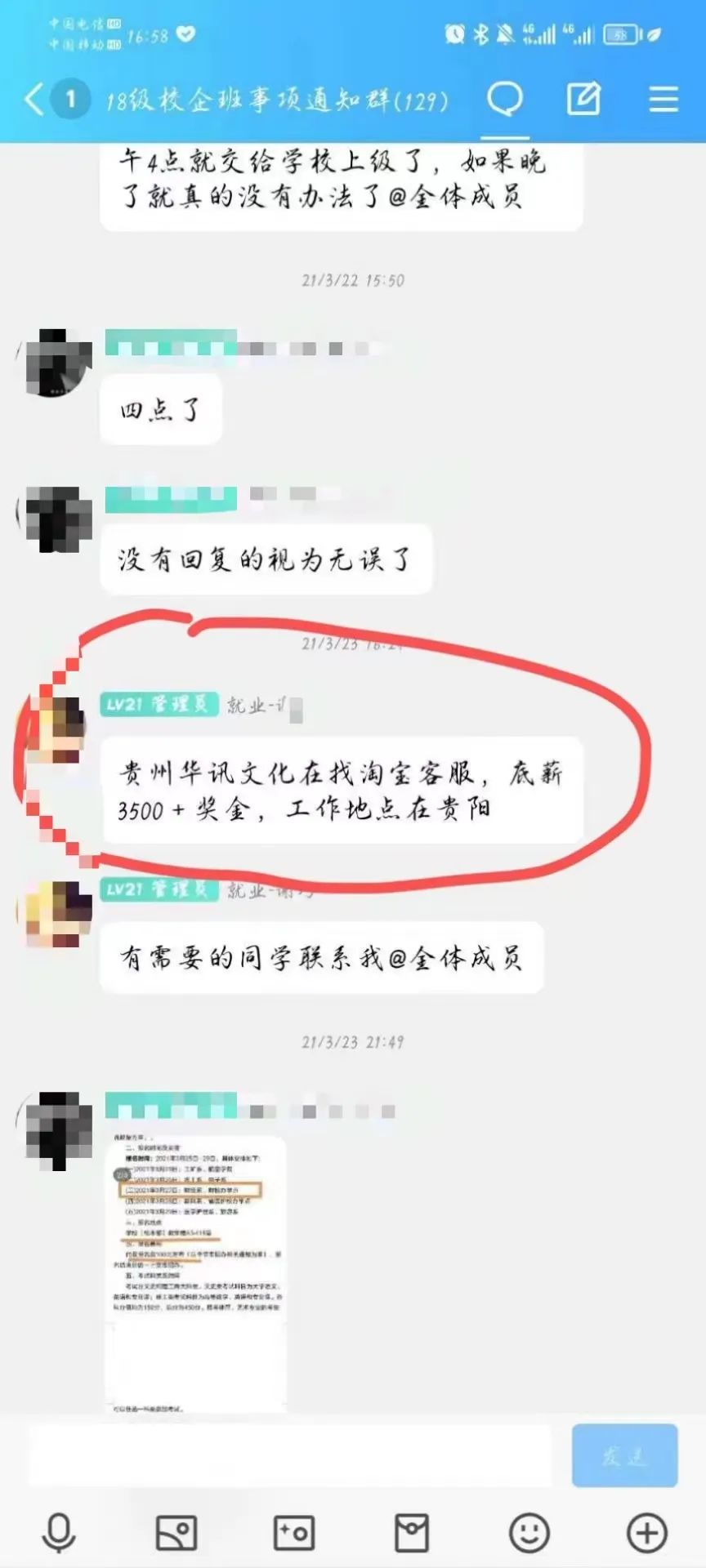 毕业生被学校推荐到电诈公司后获刑，学校、当事人回应