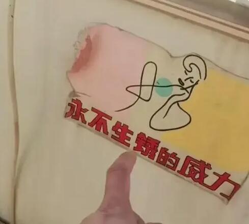 男子晒97年的洗衣机