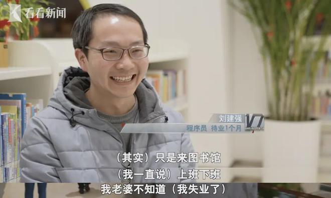 沪漂男子春节前裸辞，骗妻子每天出门上班？网友：中年人的不容易...