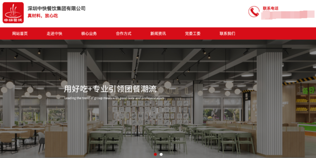“鼠头鸭脖”事件公司负责人更换：背后控制者承包800多家高校企业食堂丨封面深镜