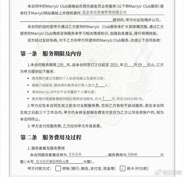 年薪百万女高管花5万多相亲见面却没下文，“感觉自己被套路了”