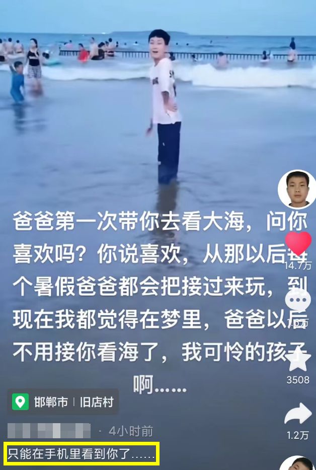 学生被打死后续：姑姑发声被禁言，爸爸关闭橱窗，奶奶妈妈住院！