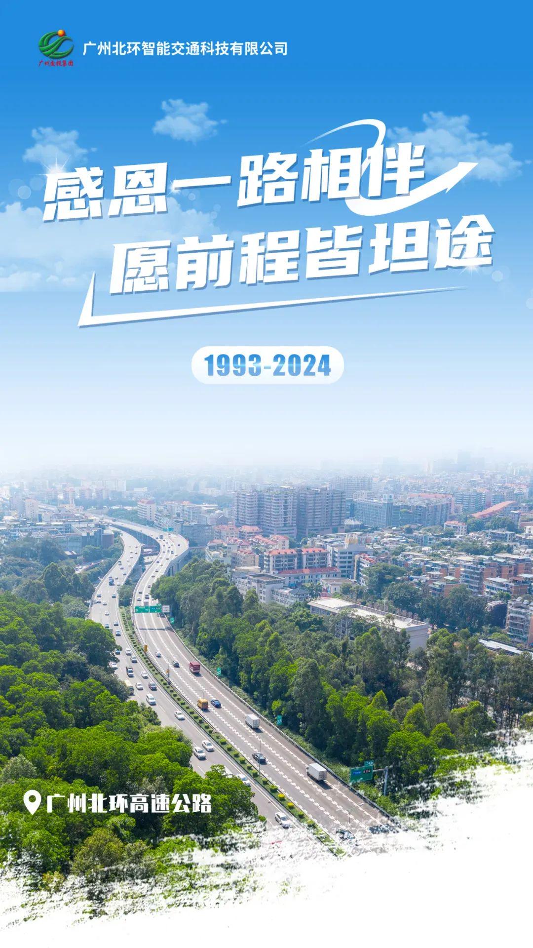 通车30年，全国最繁忙的高速公路之一，决定停止收费！