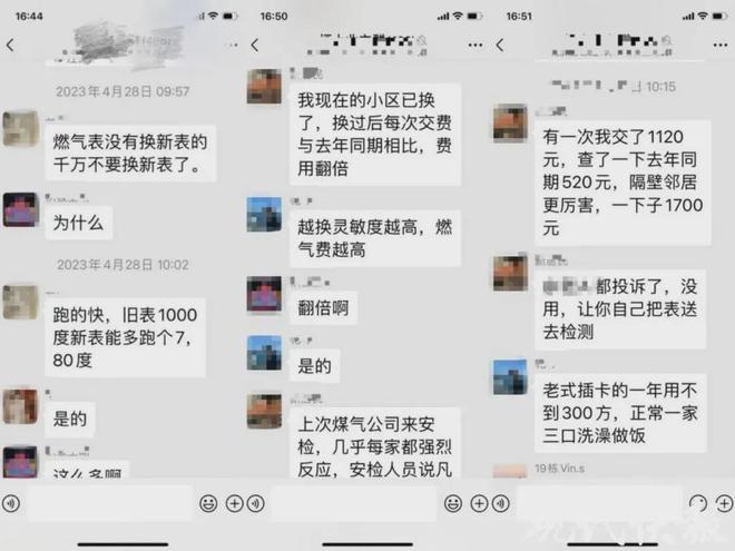 换新表后燃气费异常猛涨？南京也有不少用户吐槽