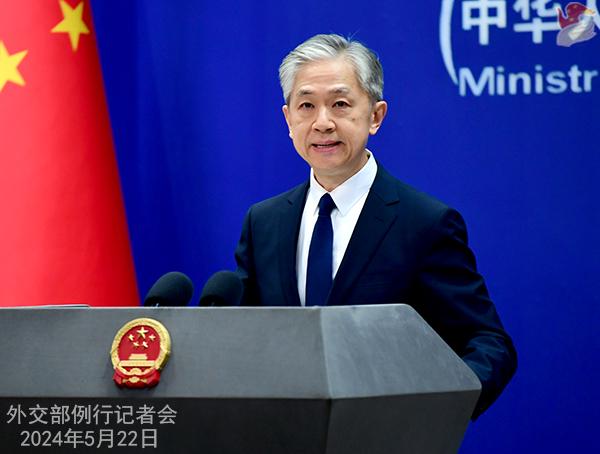 2024年5月22日外交部发言人汪文斌主持例行记者会