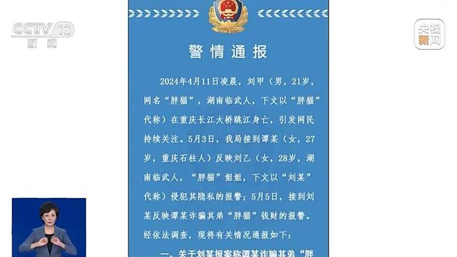 “胖猫”姐姐涉嫌误导舆论被多平台封禁 重庆警方公布调查细节