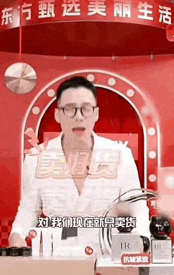俞敏洪一句话，东方甄选市值三天蒸发近30亿