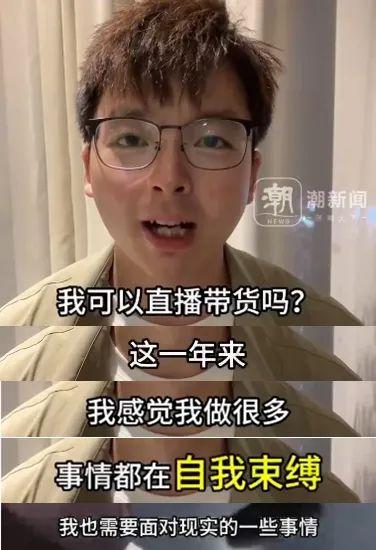 “地铁上被诬陷偷拍”男子将直播带货：需面对现实问题