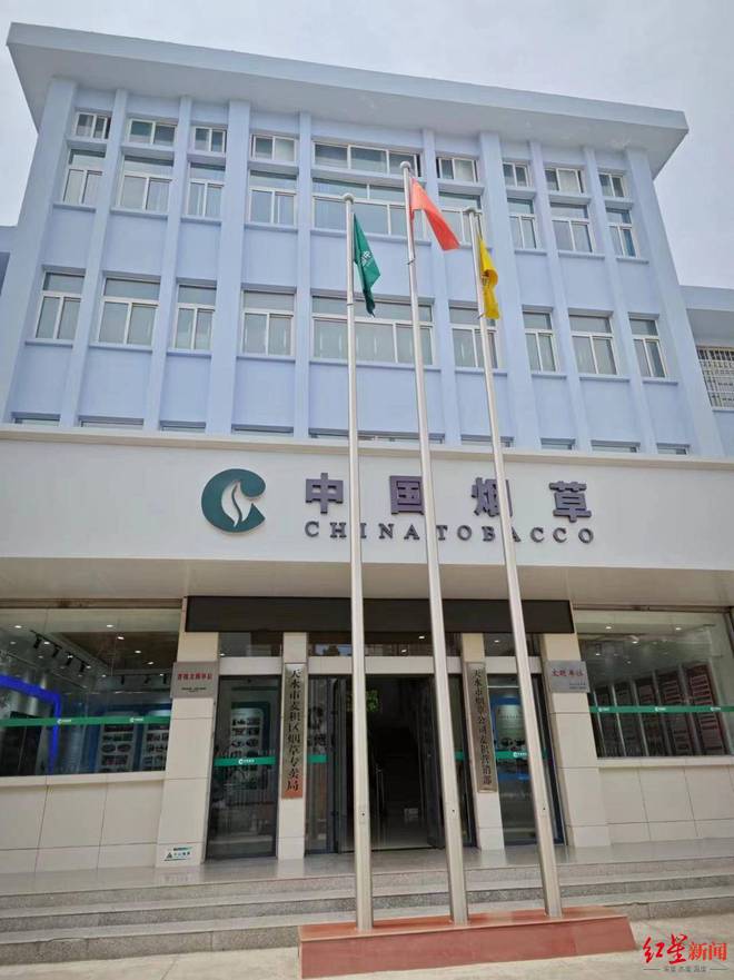 烟草局回应“凌晨上门伪造证据”：两工作人员已移交纪委