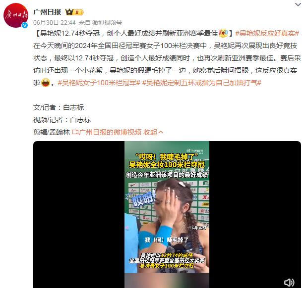 吴艳妮采访时假睫毛掉了 吴燕妮个人资料