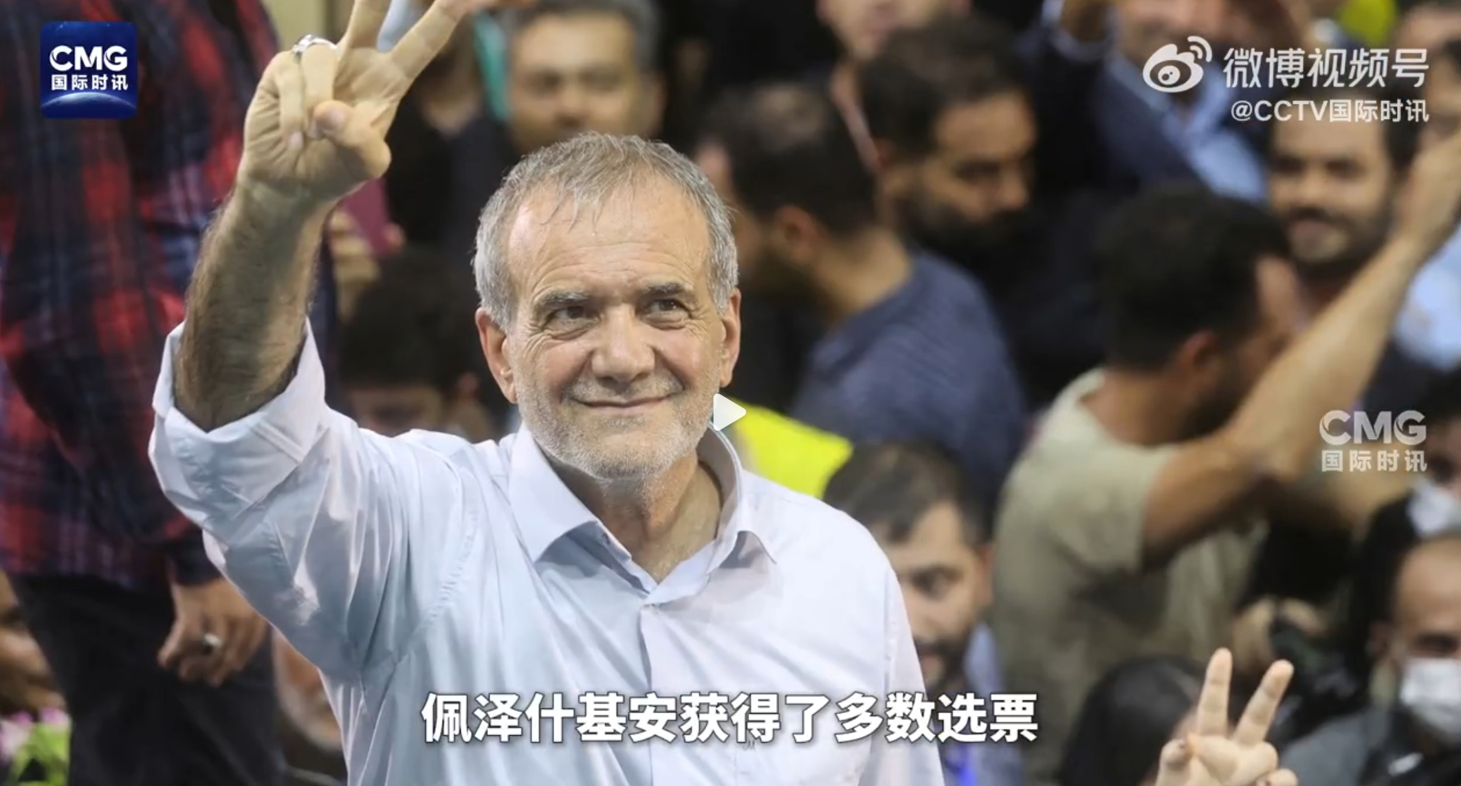 伊朗新总统：应同西方国家进行解除制裁谈判！伊朗最高领袖发声，普京、莫迪祝贺