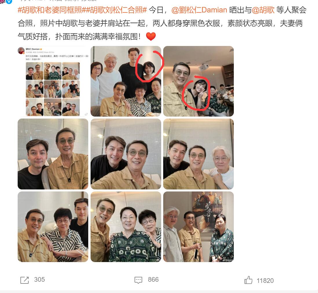 胡歌夫妇最新合影曝光，暴露黄曦宁身材短板，刘松仁已删除合影！