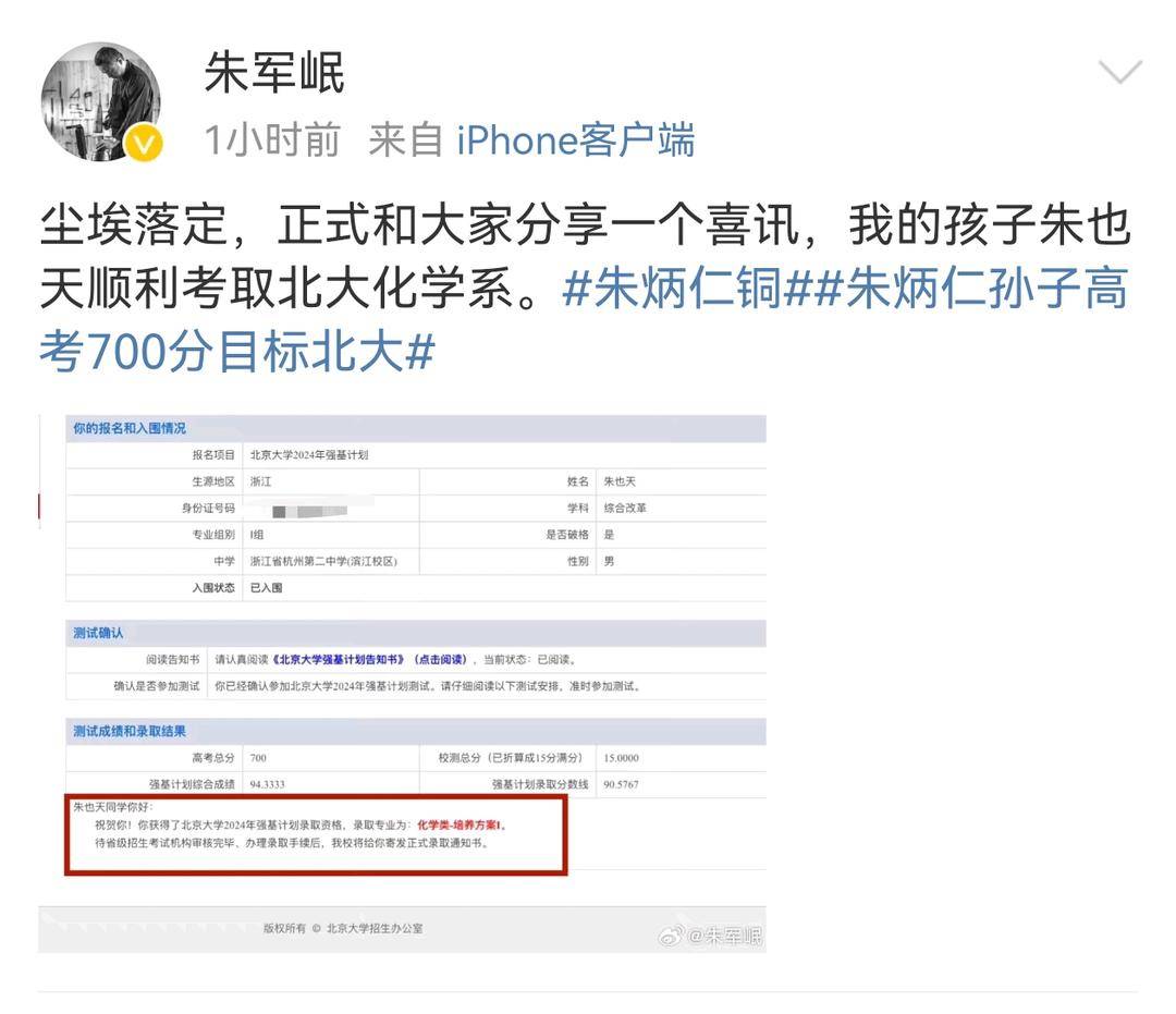 坐迈巴赫参加高考的少年被北大录取后，家人希望把网红压力变传承动力