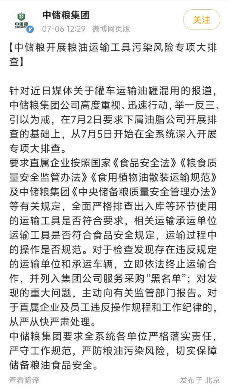 油罐车卸完煤油直接装食用油 运汽油的油罐车只要将罐内汽油卸下后就能直接改运柴油