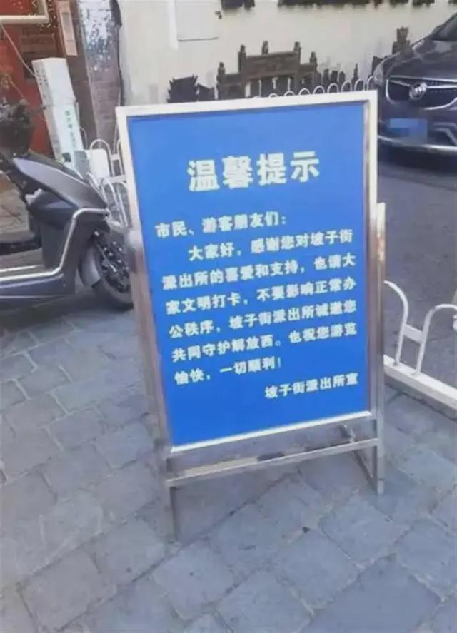 长沙坡子街派出所成热门打卡地，民警：“严禁抱头蹲下拍照”